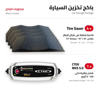 CTEK MXS 5.0 + Tire Saver